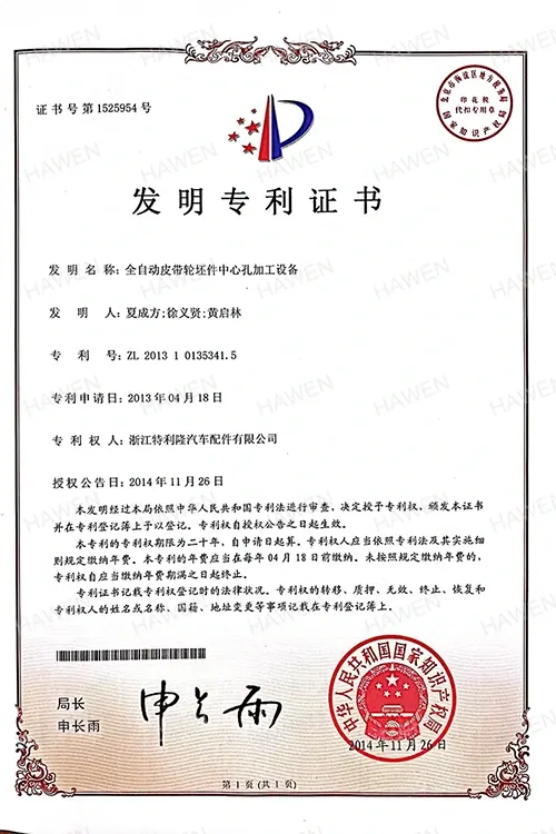 Zhejiang Telilong Quality System Certification Certificate