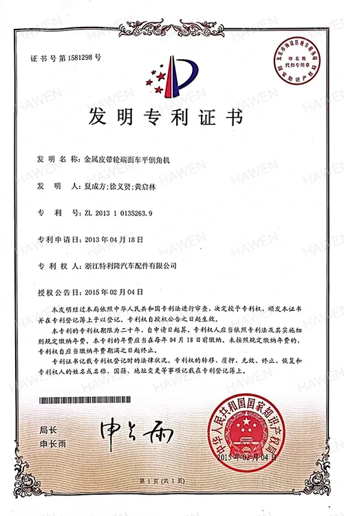 HAWEN Precision Machinery Enterprise Qualification Certificate