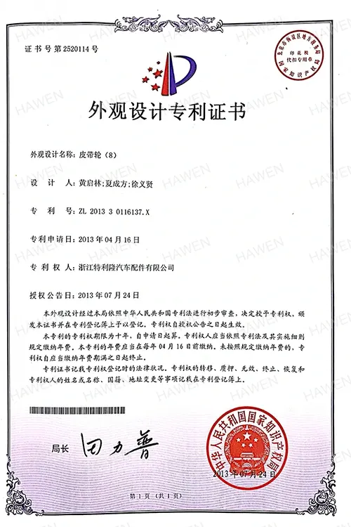 HAWEN Factory Qualification Certificate